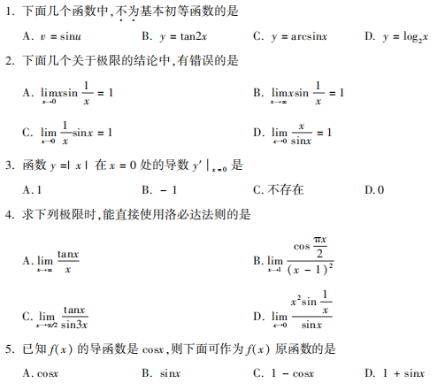 2021年10月贵州自考06956经济应用数学真题及答案