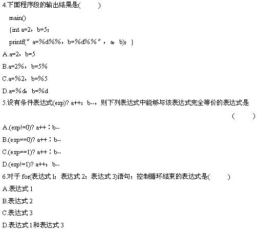 全国2010年4月高等教育自学考试计算机基础与程序设计试题